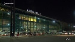 Ապրիլից ի վեր Մոսկվայից շուրջ 2000 հայաստանցի է վերադարձել, սակայն ցանկացողների թիվը ավելի մեծ է