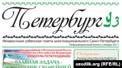 Россиянинг бошқа шаҳарларида ҳам ўзбекистонлик муҳожирлар учун газеталар чоп этилади.
