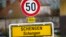 Табелата на люксембургското село Шенген, чието име носи Шенгенското пространство