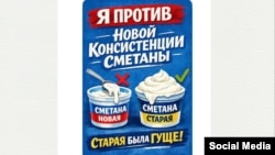 An image shared in a social media post in Kazakhstan jokingly objects to the country's draft new constitution as Kazakhs look to voice dissent while avoiding scrutiny from the state.