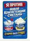 Поширене в соціальних мережах у Казахстані зображення, яке жартома висловлює протест проти проєкту нової конституції країни