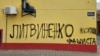 У центрі міста Новий Сад з’явилися графіті з образами щодо українського посла Олександра Литвиненка