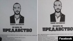 Social Democratic lawmaker Pavle Bogoevski shared images on Facebook of two flyers that vilified him.