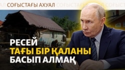 Украина Ozon-ға шабуылдады, Ресей бірнеше өңірге зымыран жаудырды | Соғыс жаңалықтары