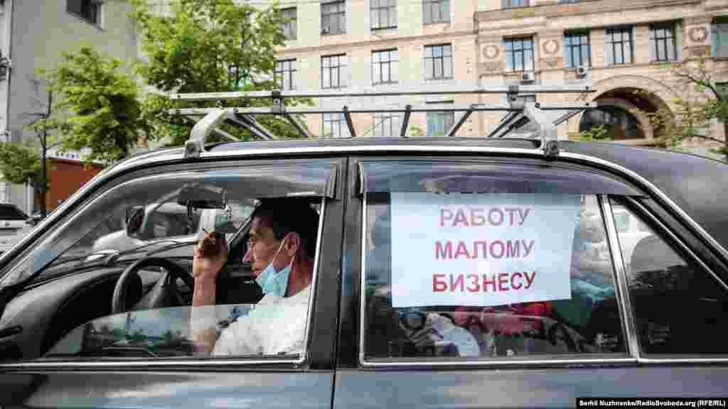 Підприємці з різних міст України вийшли на акцію протесту, з вимогою дозволити роботу під час карантину. Київ,&nbsp;6 травня 2020 року ПЕРЕГЛЯНЬТЕ ФОТОГАЛЕРЕЮ:&nbsp;Підприємці провели акцію протесту &laquo;Кабмін на карантин&raquo;