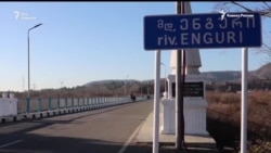 Ингурский мост открыли после карантина