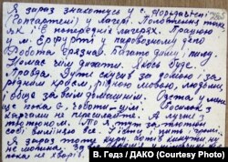 Листи Михайла Джеджери до батька Михайла від 20 вересня 1943 року, в якому він розповідає про тяжкі умови праці. Надав В. Гeдз / ДАКО