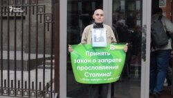 "Яблоко" требует принять закон против прославления Сталина