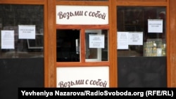 Допомога призначається для найманих працівників та підприємців, чия робота була тимчасово припинена через «червоний» рівень обмежень (на фото: кав’ярня в Запоріжжі, березень 2020 року)