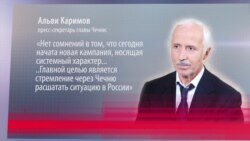 Яшина хотят привлечь к уголовной ответственности за доклад о Кадырове (видео)