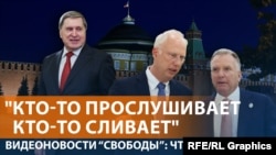 Утечка переговоров России и США