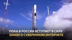 Илон Маск и суверенный интернет