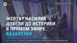 Азия: скандал на ток-шоу в Казахстане