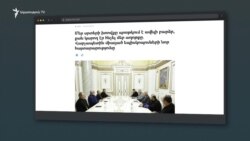 «Մերժենք մեղքը». վարչապետին հանդիպած եպիսկոպոսները նոր հայտարարություն են տարածել