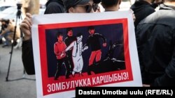 Айзаданын өлүмүнөн кийин Ошто өткөн нааразылык митинги. 8-апрель, 2021-жыл.