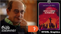 „რომელი ფილმის ნახვას ისურვებ?“ - მკითხა მოსკოვში, მის ოჯახში სტუმრობისას. დაუფიქრებლად ვუპასუხე: „რა თქმა უნდა, „სუპერსტარს“... მაგას სხვაგან ვერასდროს ვეღირსები“.