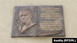 Фәнис Яруллинга истәлек тактасы