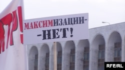 Плакат в центре Бишкека призывает отстранить сына бывшего президента Максима Бакиева от монополизации экономики