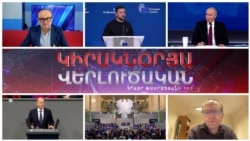 «Կիրակնօրյա վերլուծական Թամրազյանի հետ», 22 - ը դեկտեմբերի, 2024