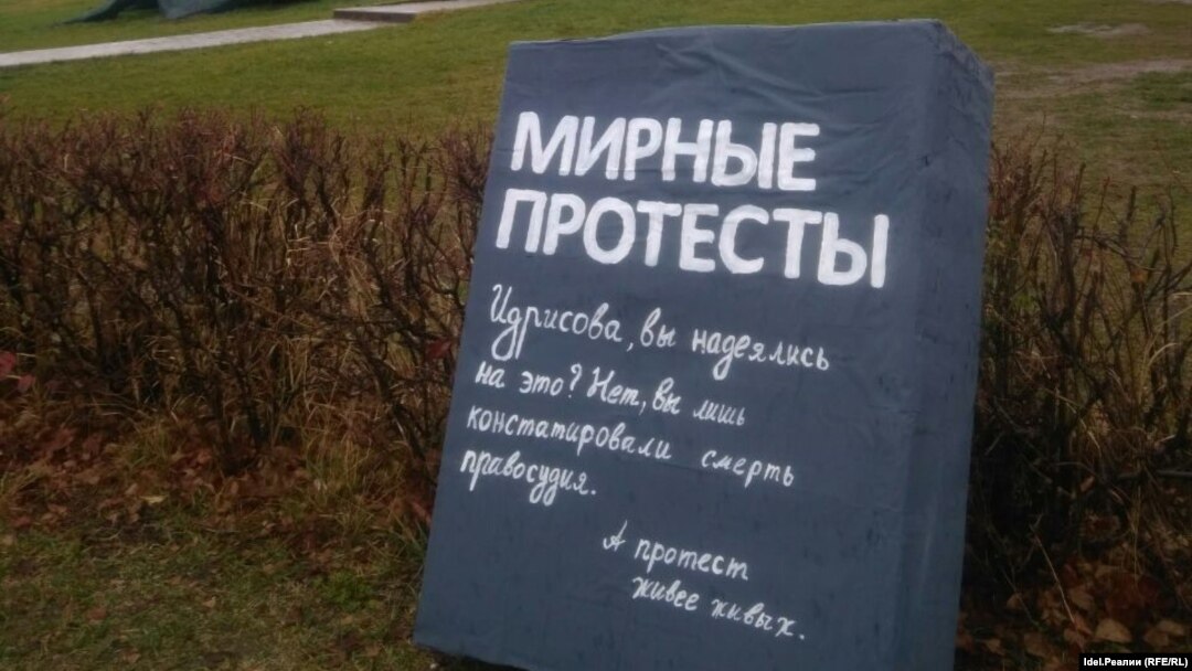 Участники "Бессрочки" установили "надгробие" у Казанского Кремля