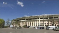 Варзишгоҳи олимпии Маскав барои Ҷоми ҷаҳонии футбол омода мешавад