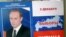 Один из агитационных плакатов в Татарстане был кем-то отредактирован таким образом