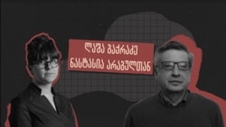 Georgia -- Nastasia Arabuli Lasha Bakradze podcast cover