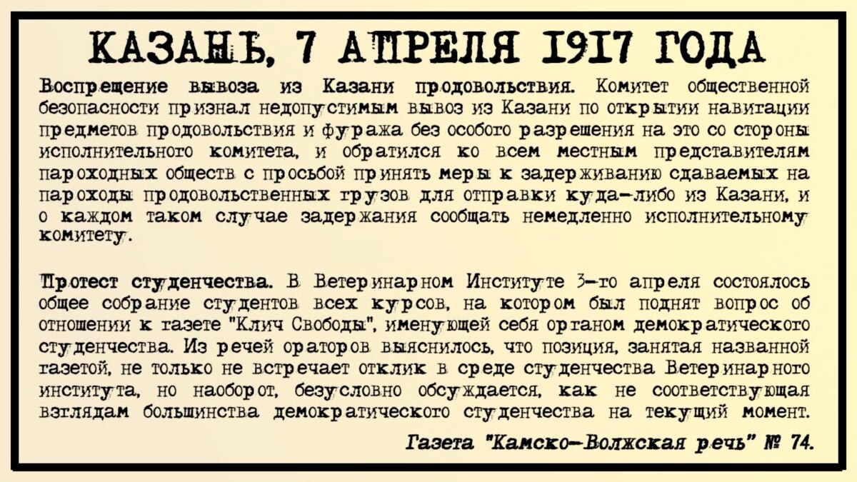 Выписка с газеты. Волжско камская газета. Волжско-камский банк в 1870. Устав купеческого судоходства. «камско-волжской газете» (№ 75 от 1 июля.