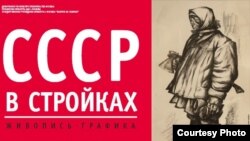 «Сучкоруб», Вячеслав Кислов, Сыктывкар, 1971 год
