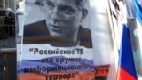 Шествие памяти Бориса Немцова 27 февраля 2016 года