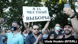 Прыхільнікі Сьвятланы Ціханоўскай у Кіеўскім сквэры, 6 жніўня