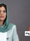 هایلایټ لنډ او مهم خبرونه له فریدې سیال سره 