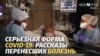 «Это психическая травма»