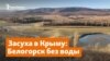 ОБЛОЖКА - Радио утро Белогорск без воды, 14 Oct 2020