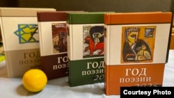 Ежегодные сборники "Год поэзии" выходят в киевском издательстве "Друкарський двір Олега Федорова"