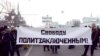 Шествие в Москве: хроника, свидетельства, подробности. ВИДЕО