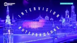 "Интервидение" – музыкальный конкурс, который проведут в России вместо "Евровидения". На нем выступит певец Шаман