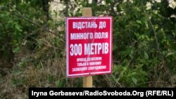 Замінована територія в Україні позначена попереджувальними знаками (ілюстративне фото)