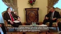 ლავროვი თბილისში