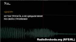 Цитата із російського перехоплення в якому йдеться про удари власної артилерії по свої позиціях