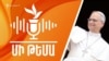 Armenia - The cover for the podcast of 16May,2025