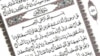 آیا آن‌طور که در قرآن آمده «جن» وجود دارد؟