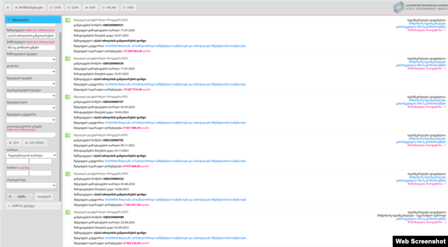 ფოტო შესყიდვების სააგენტოს ვებსაიტიდან.