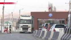 "Очереди из фур исчезли": что происходит на границе Кыргызстана и Казахстана
