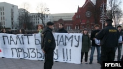 Беларус -- “Саясый көзкарашы үчүн аскерге чакырылбасын!” акциясы, Минск, 16-март 2009 