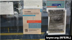 Встановлено «єдиний тариф» на проїзд у всіх видах транспорту Севастополя
