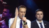 Навальный против "Единой России"