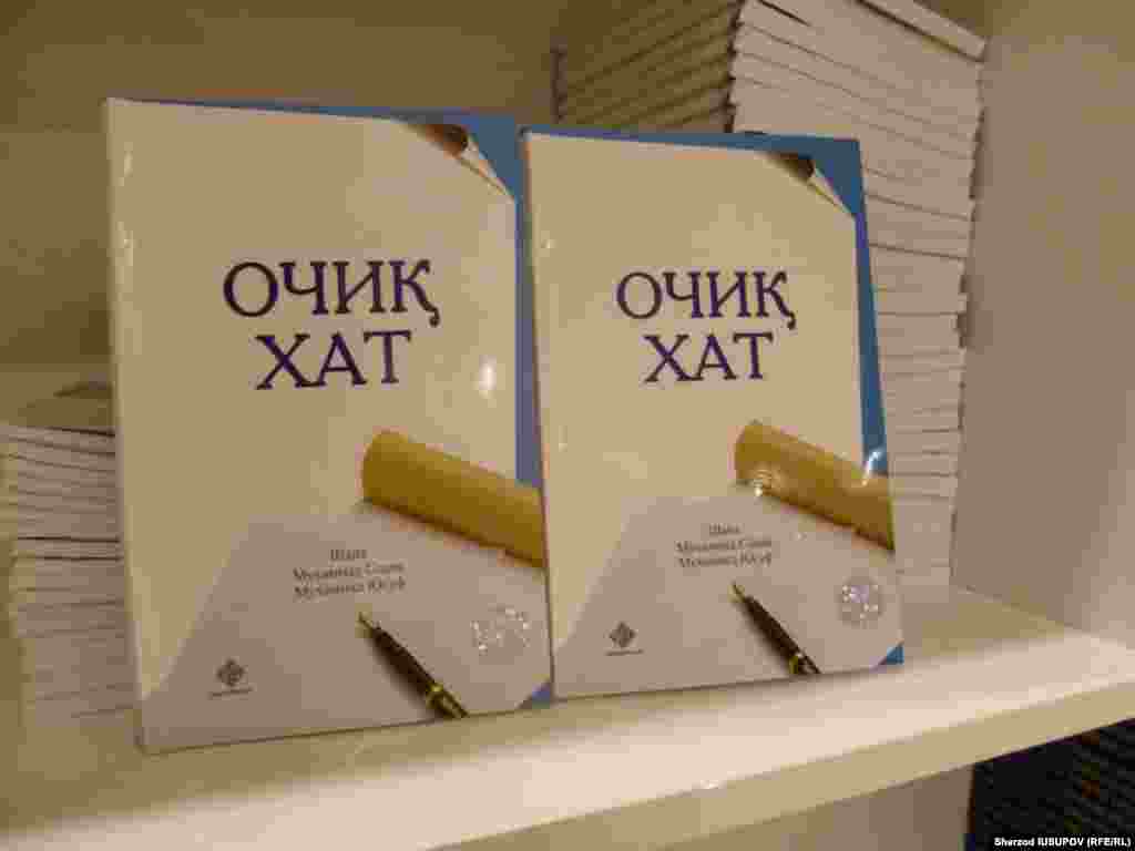 Kyrgyzstan - Library named Sheikh Muhammad Sodiq Muhammad Yusuf in Osh