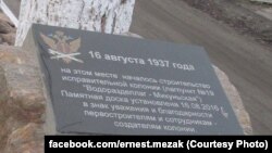 Мэмарыяльны знак "першастваральнікам" лягеру.