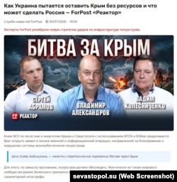 Скриншот страницы сайта ForPost
